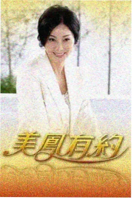 海贼王剧场版黄金城 作品海报